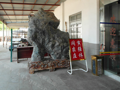 农庄迎宾石
